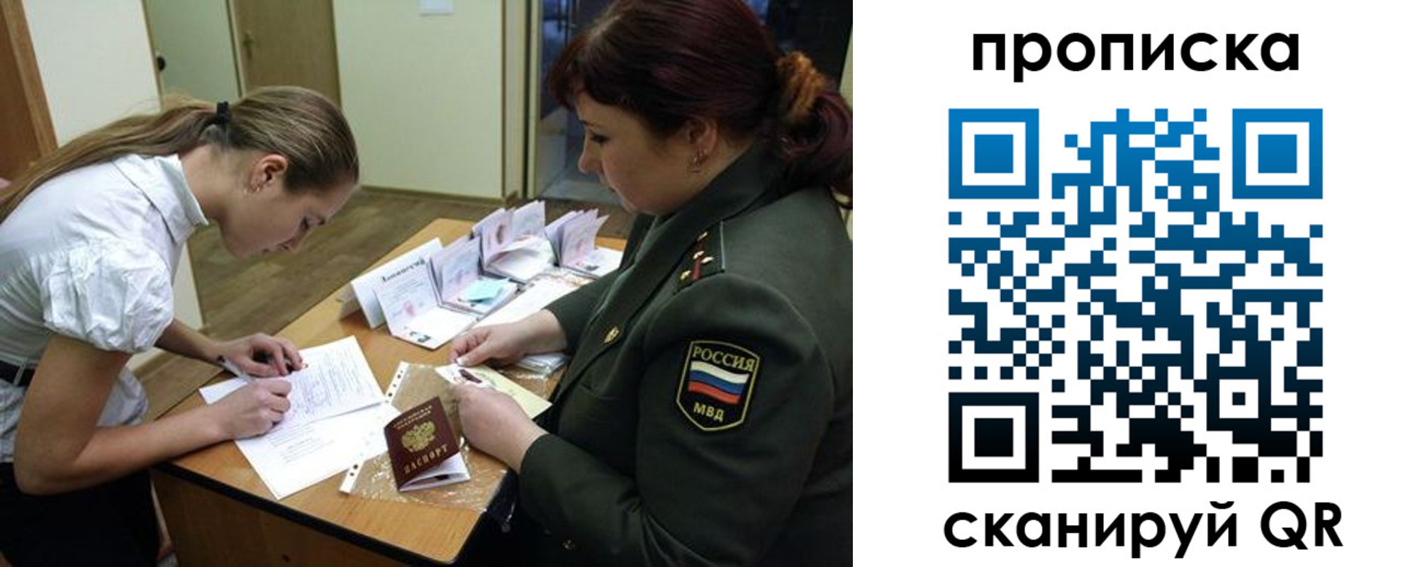 прописка от собственника в Мончегорске