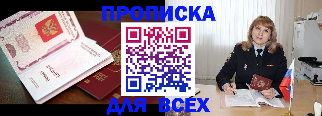 временная регистрация в Мончегорске