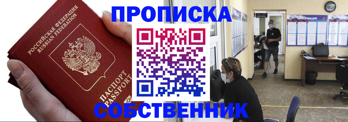 временная регистрация надежно в Мончегорске