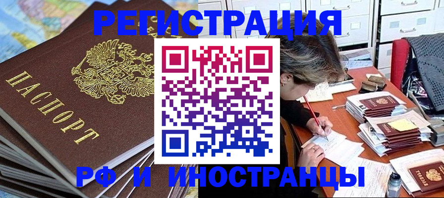 прописка гарантия в Мончегорске