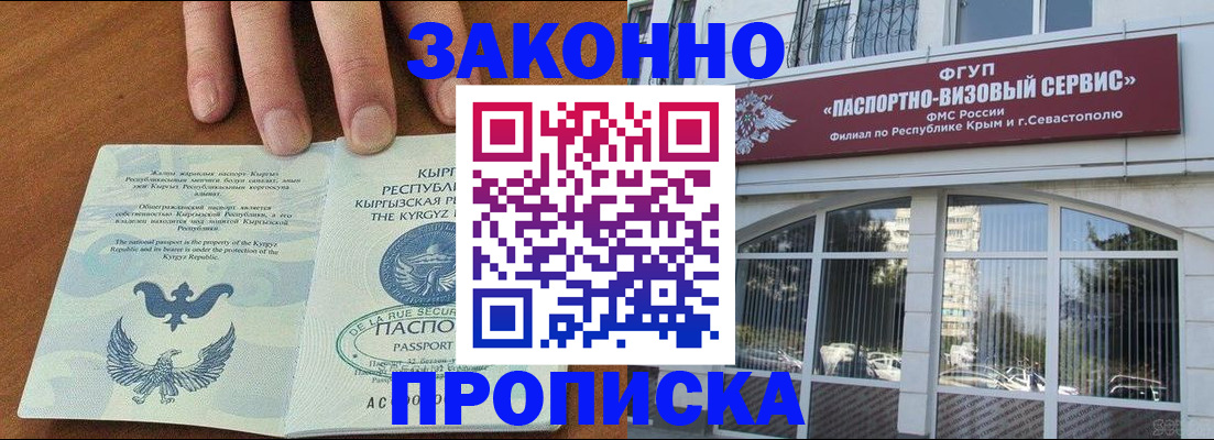 временная регистрация купить в Мончегорске